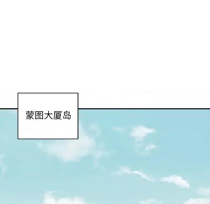 深海兽 深海兽第 211 话 第32页