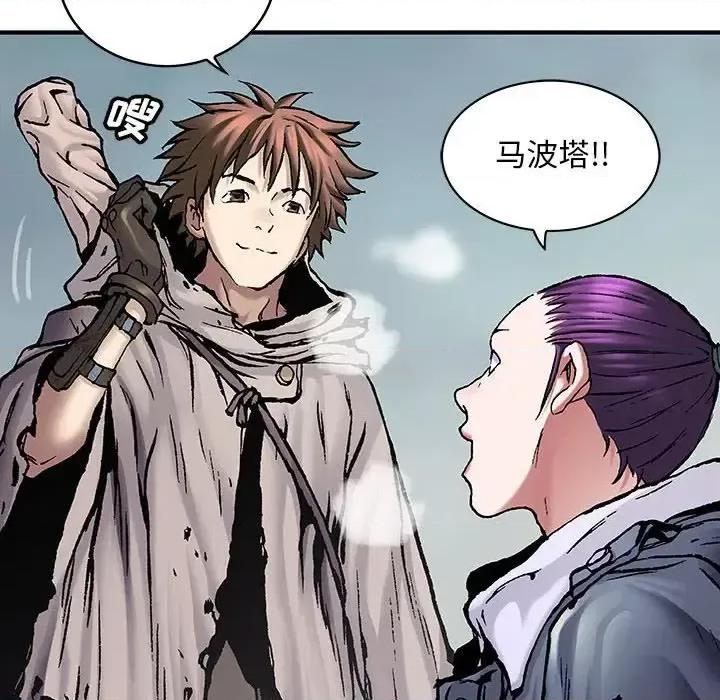 深海兽 深海兽第 211 话 第37页