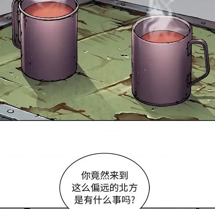 深海兽 深海兽第 211 话 第39页