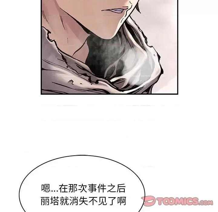 深海兽 深海兽第 211 话 第42页