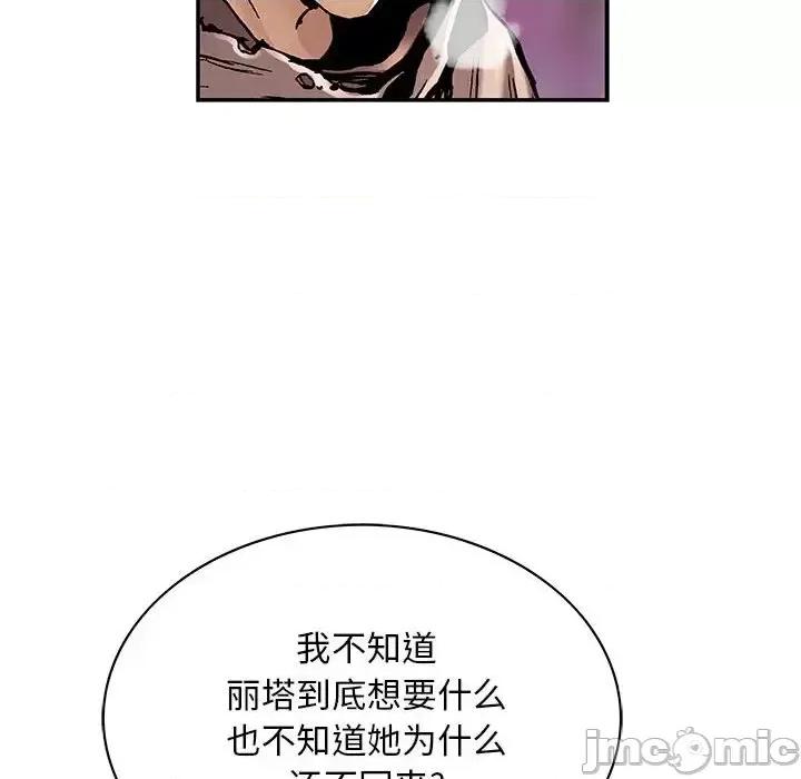 深海兽 深海兽第 211 话 第45页