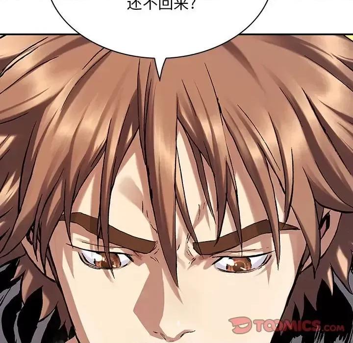 深海兽 深海兽第 211 话 第46页
