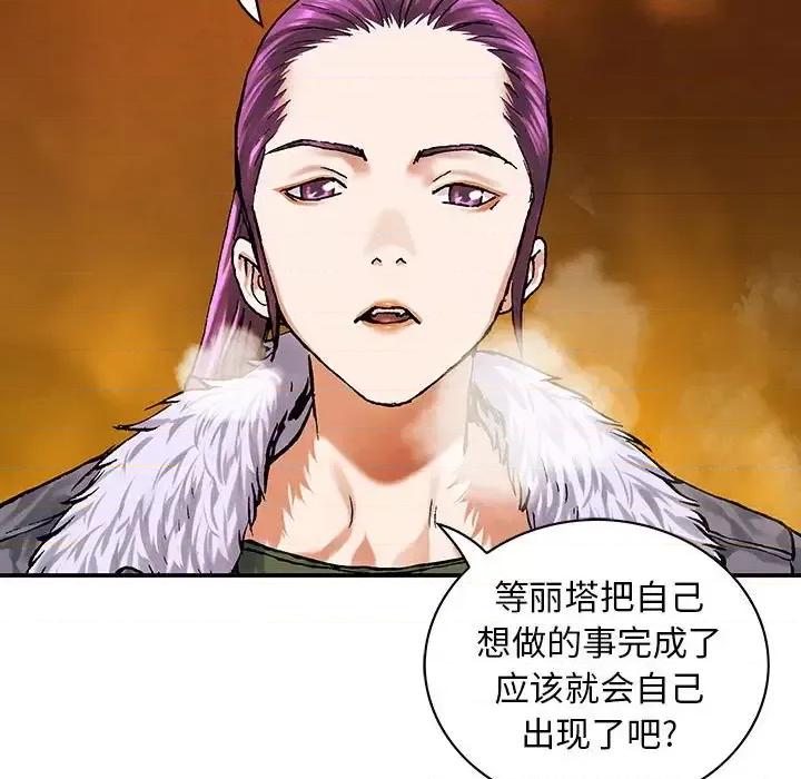 深海兽 深海兽第 211 话 第48页