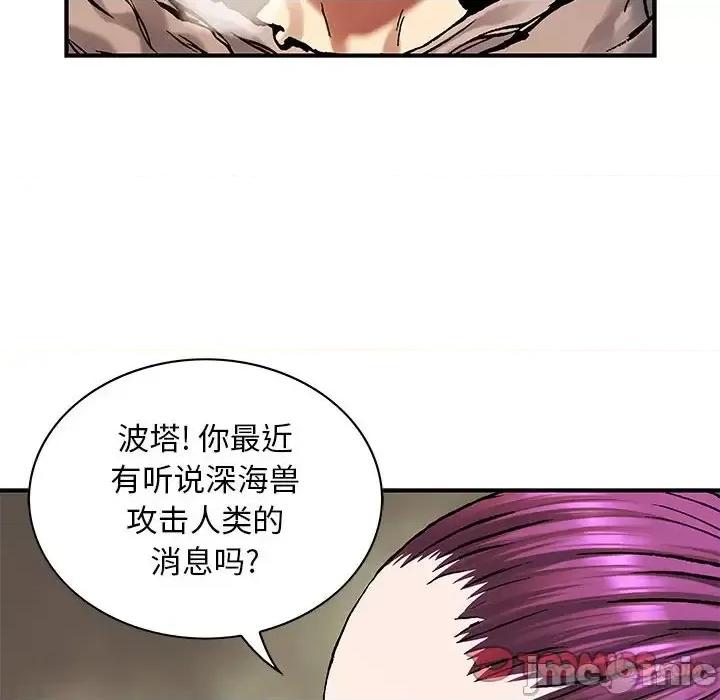 深海兽 深海兽第 211 话 第50页