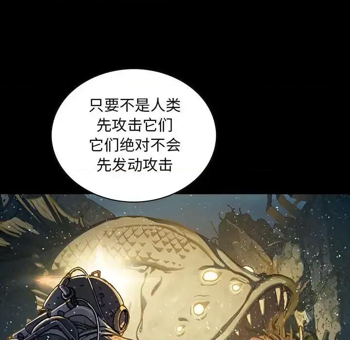 深海兽 深海兽第 211 话 第53页