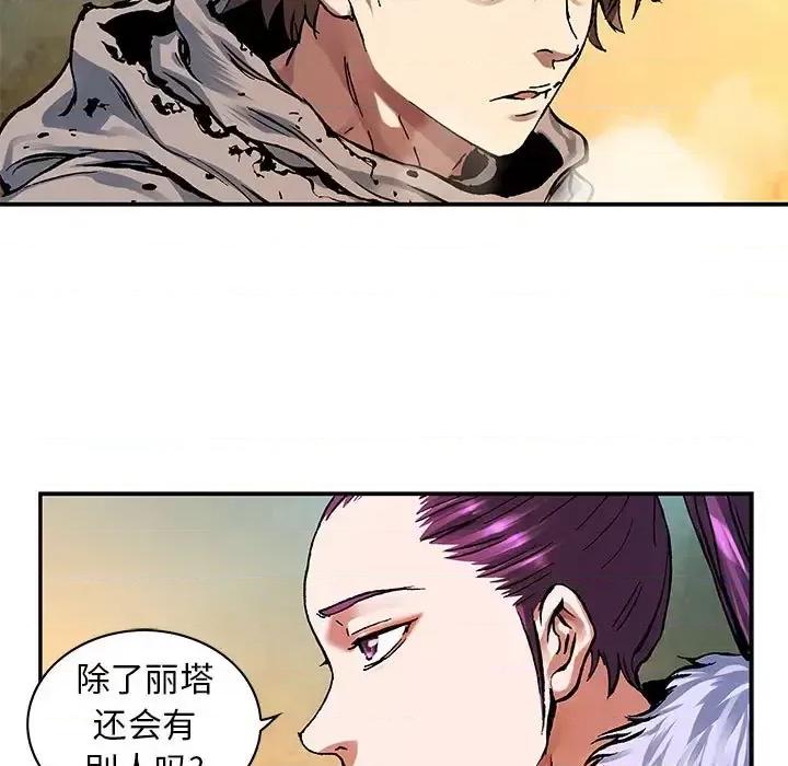 深海兽 深海兽第 211 话 第57页