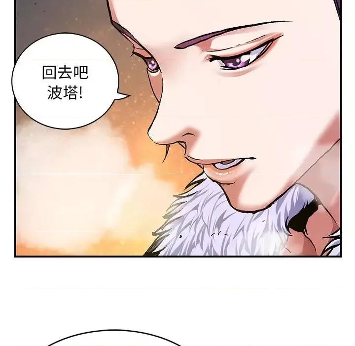 深海兽 深海兽第 211 话 第59页