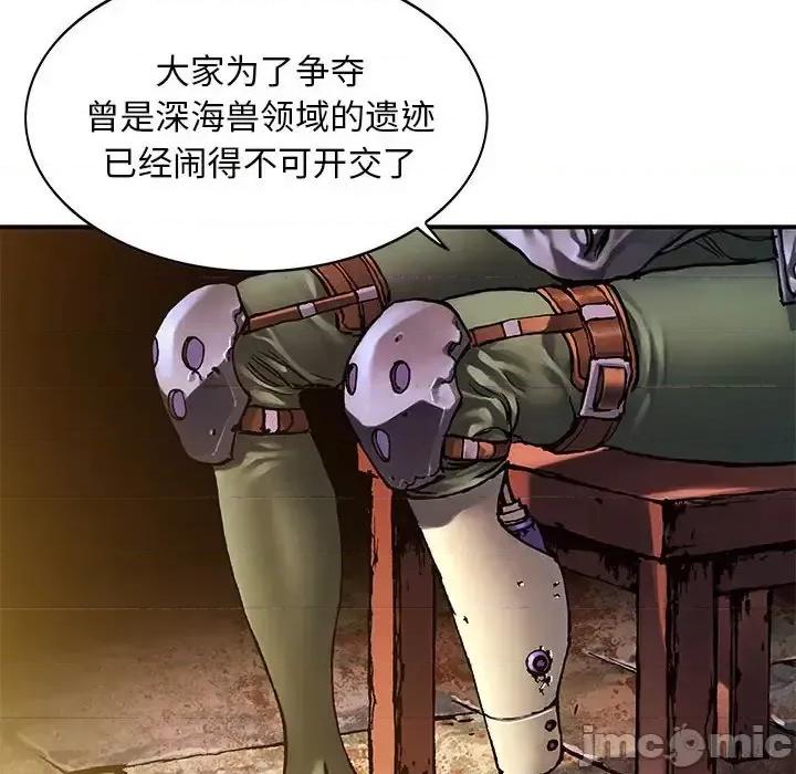 深海兽 深海兽第 211 话 第60页