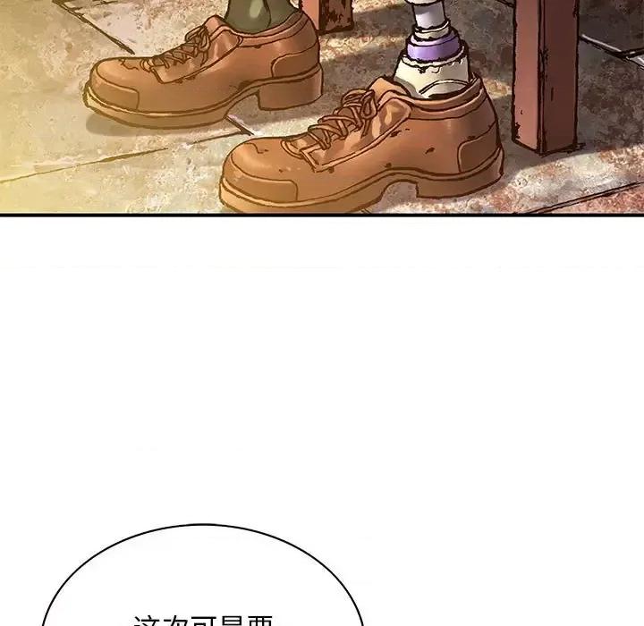 深海兽 深海兽第 211 话 第61页