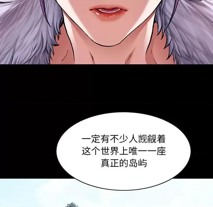 深海兽 深海兽第 211 话 第63页