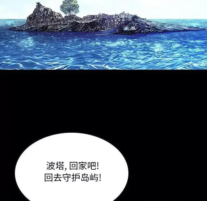 深海兽 深海兽第 211 话 第64页