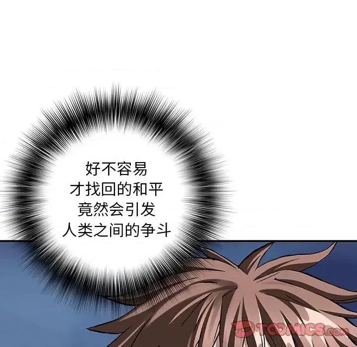 深海兽 深海兽第 211 话 第66页