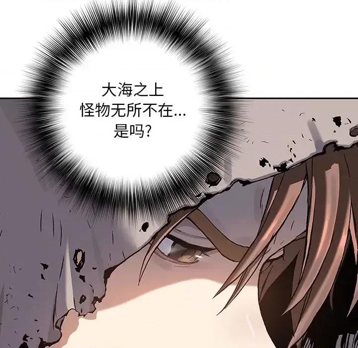 深海兽 深海兽第 211 话 第71页