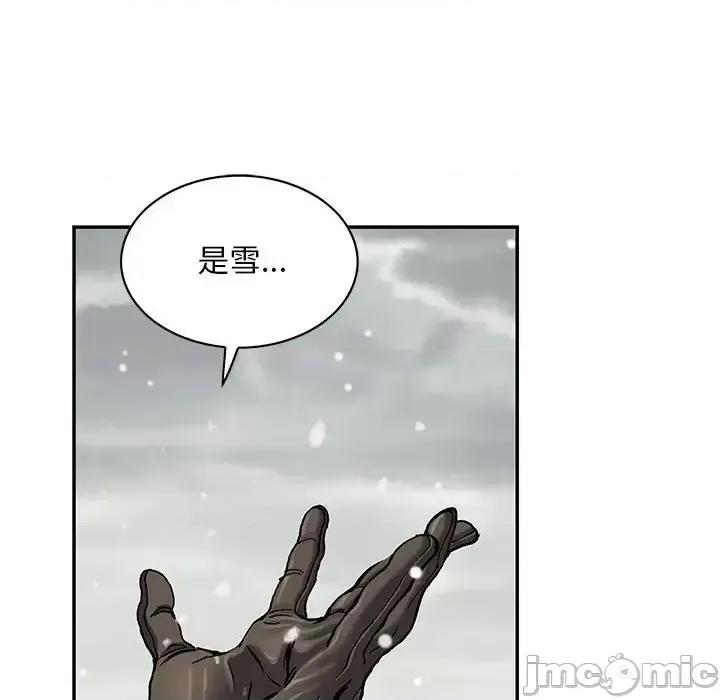 深海兽 深海兽第 211 话 第80页