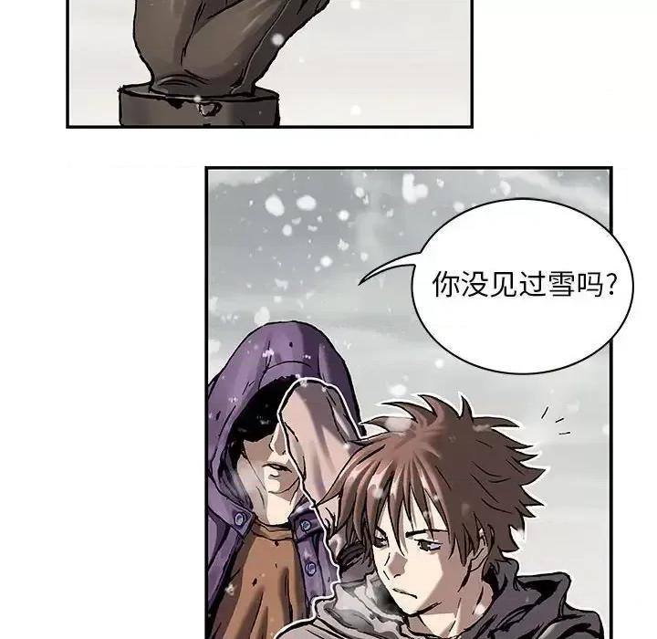 深海兽 深海兽第 211 话 第81页