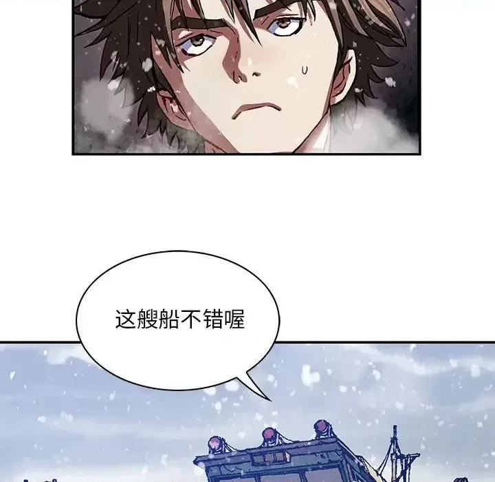 深海兽 深海兽第 211 话 第84页