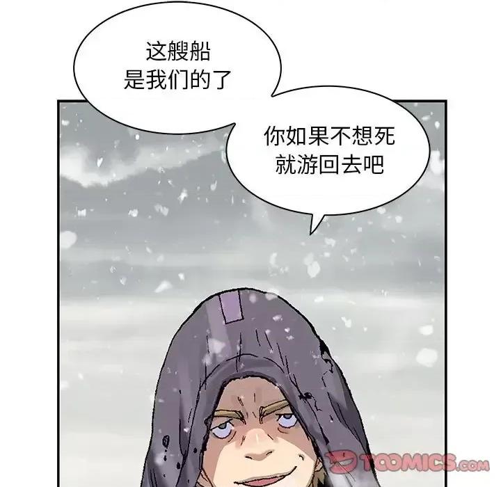 深海兽 深海兽第 211 话 第86页
