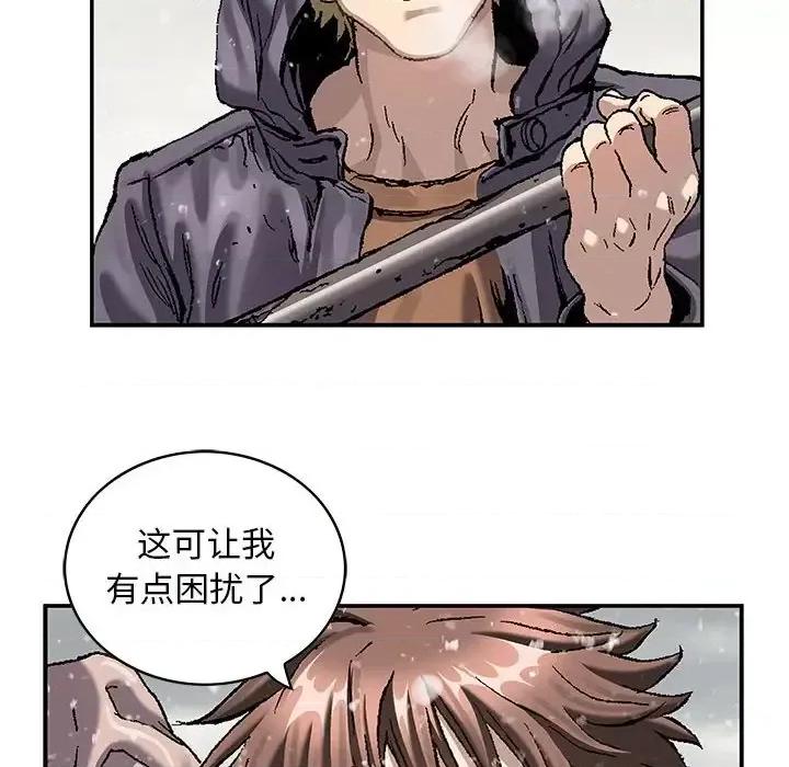 深海兽 深海兽第 211 话 第87页