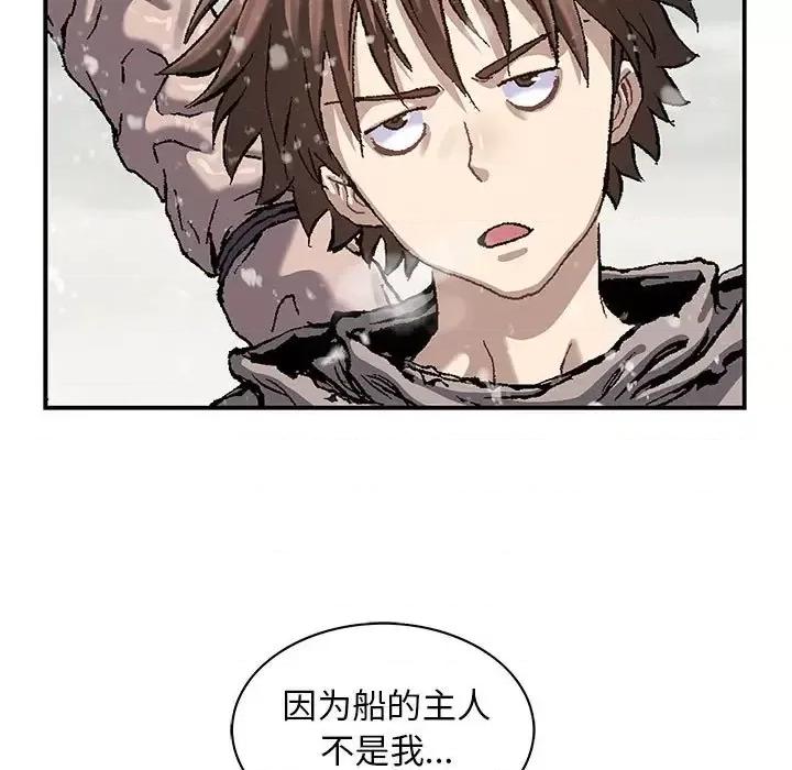深海兽 深海兽第 211 话 第88页