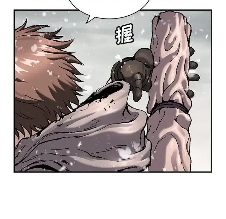 深海兽 深海兽第 211 话 第89页