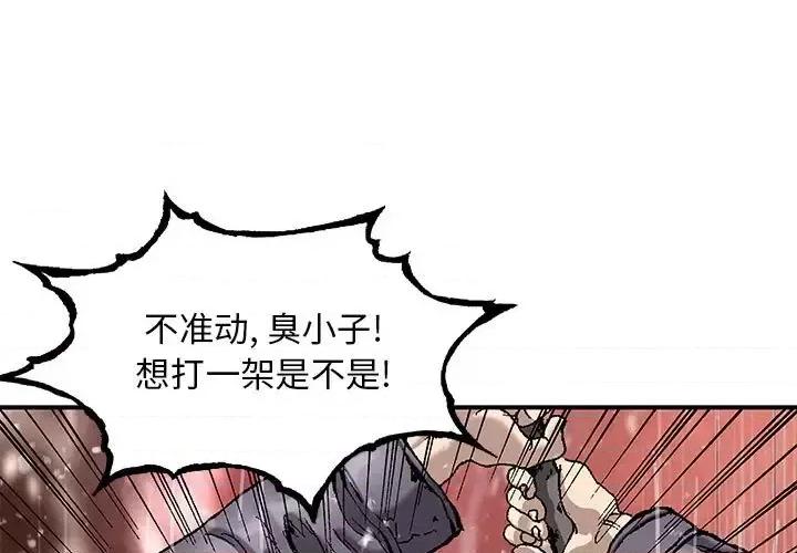 深海兽 深海兽第 212 话 第1页