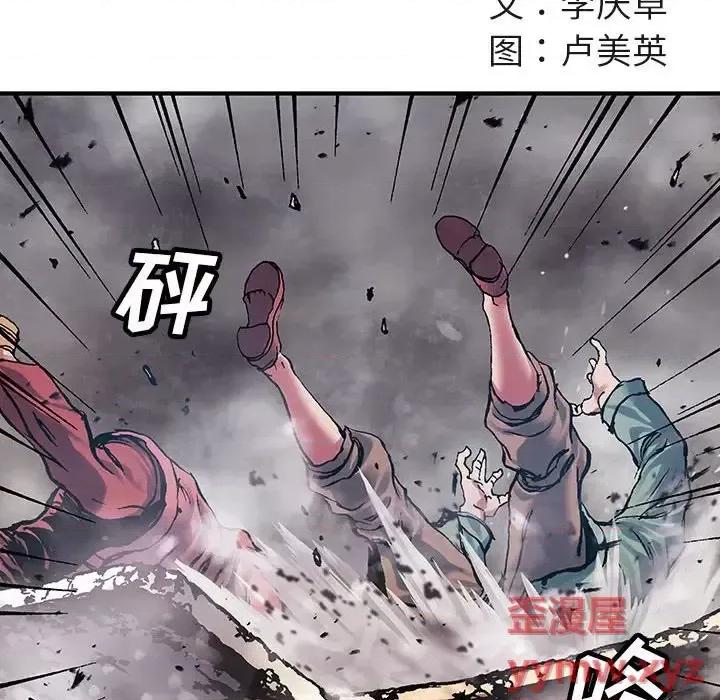 深海兽 深海兽第 212 话 第11页