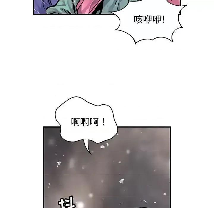 深海兽 深海兽第 212 话 第17页