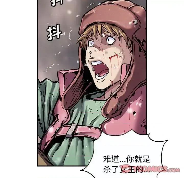 深海兽 深海兽第 212 话 第18页