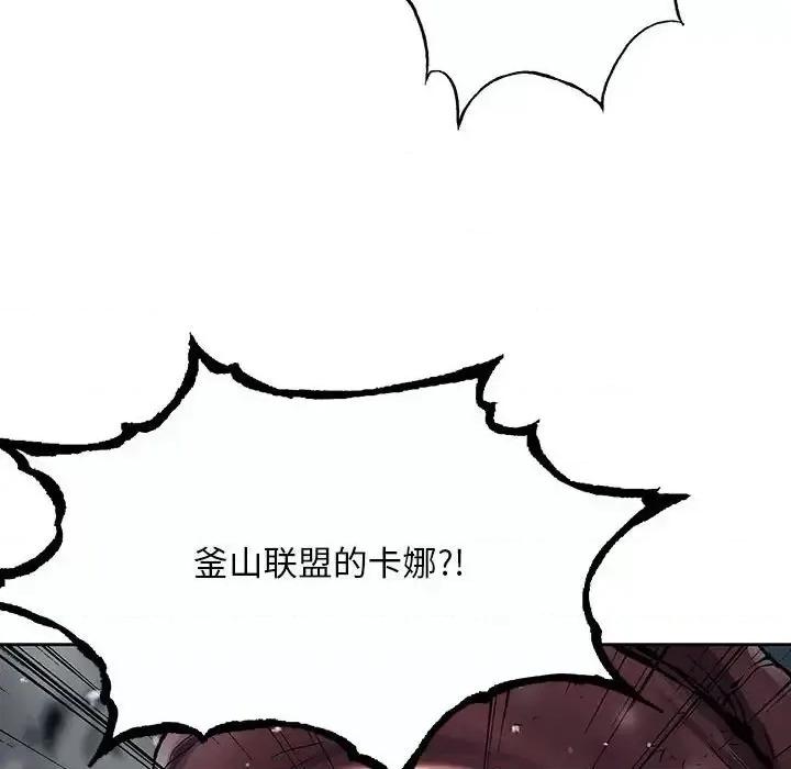 深海兽 深海兽第 212 话 第19页