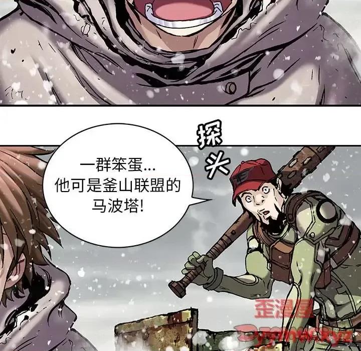 深海兽 深海兽第 212 话 第22页