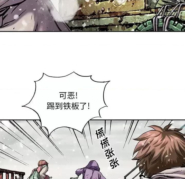 深海兽 深海兽第 212 话 第23页