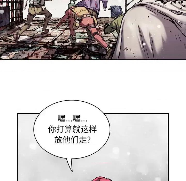 深海兽 深海兽第 212 话 第24页