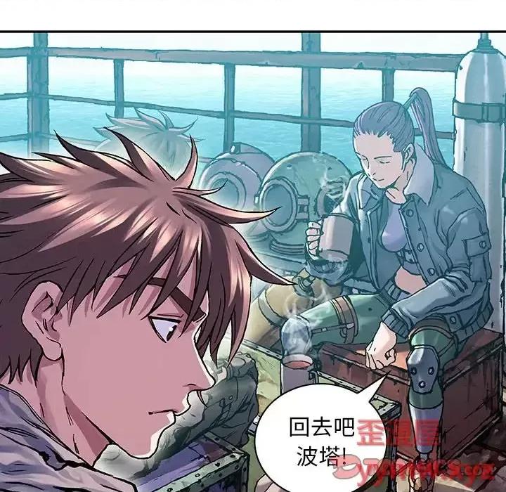 深海兽 深海兽第 212 话 第26页