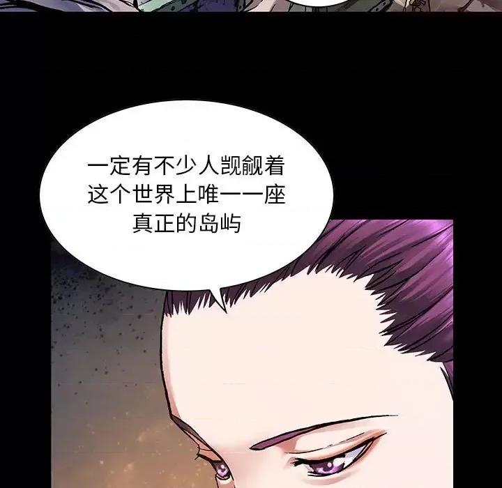 深海兽 深海兽第 212 话 第27页