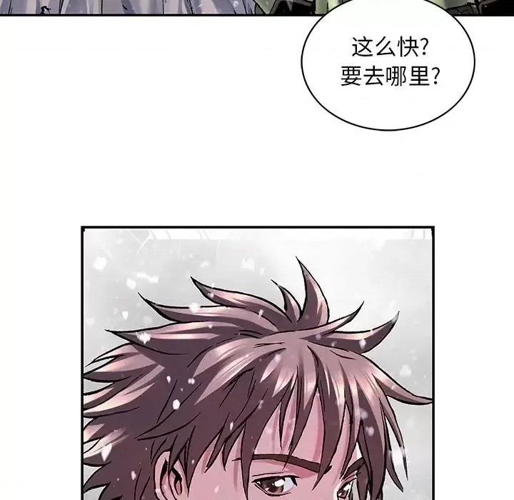 深海兽 深海兽第 212 话 第32页