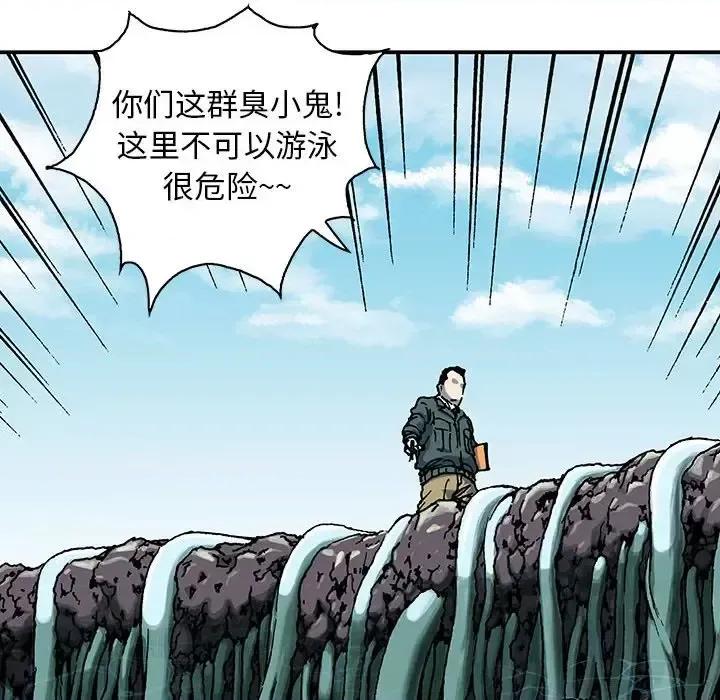深海兽 深海兽第 212 话 第41页