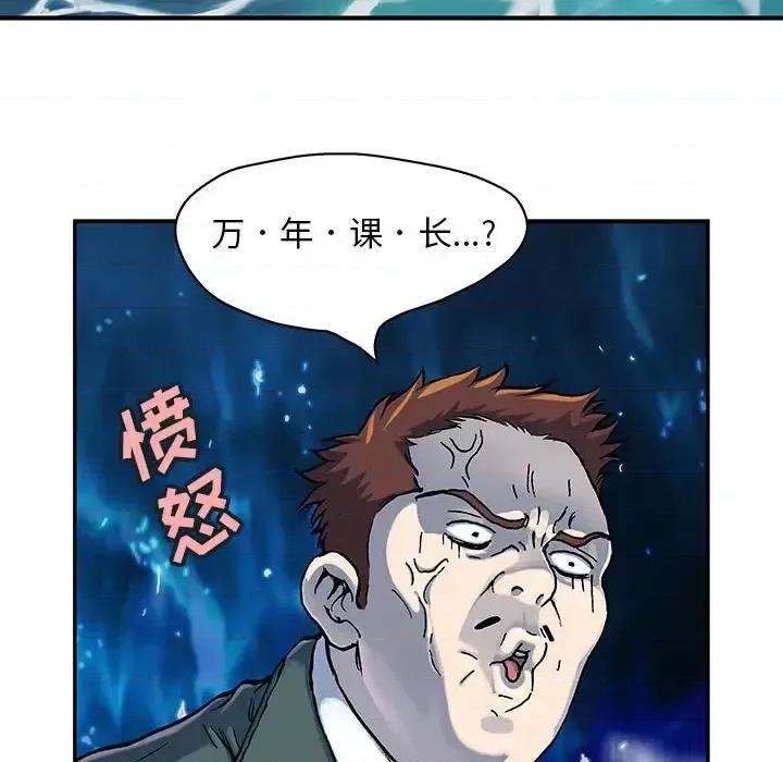 深海兽 深海兽第 212 话 第44页