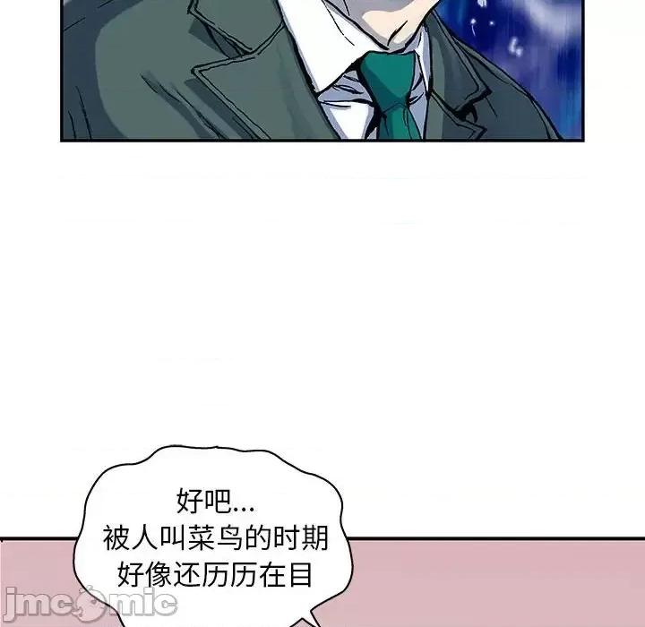 深海兽 深海兽第 212 话 第45页