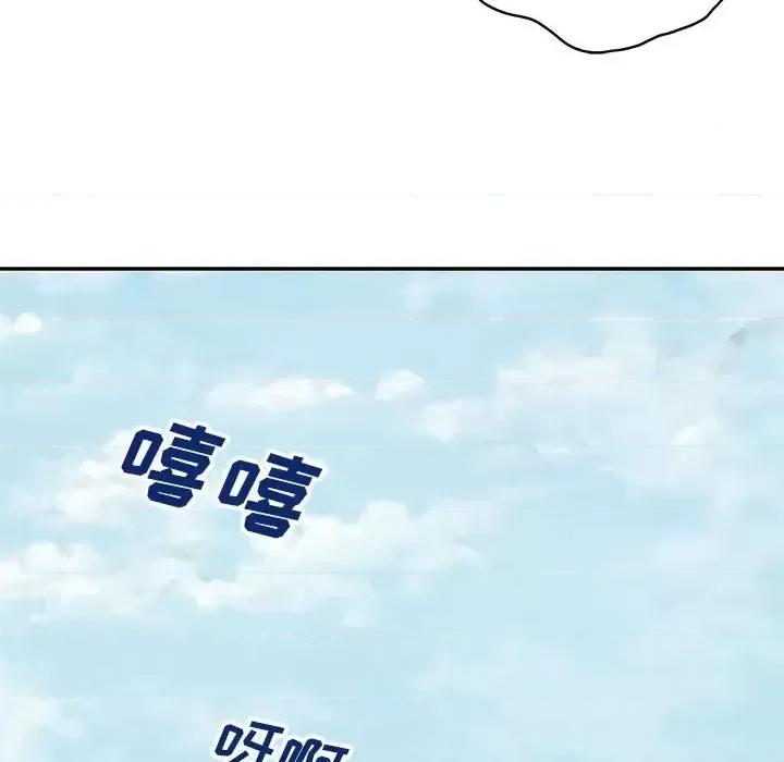 深海兽 深海兽第 212 话 第47页