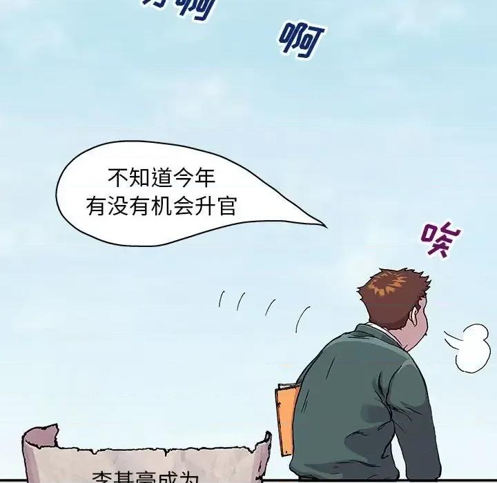 深海兽 深海兽第 212 话 第48页