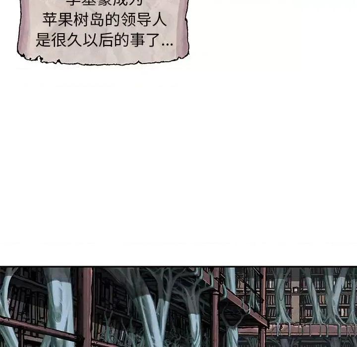 深海兽 深海兽第 212 话 第49页