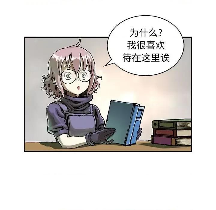 深海兽 深海兽第 212 话 第52页