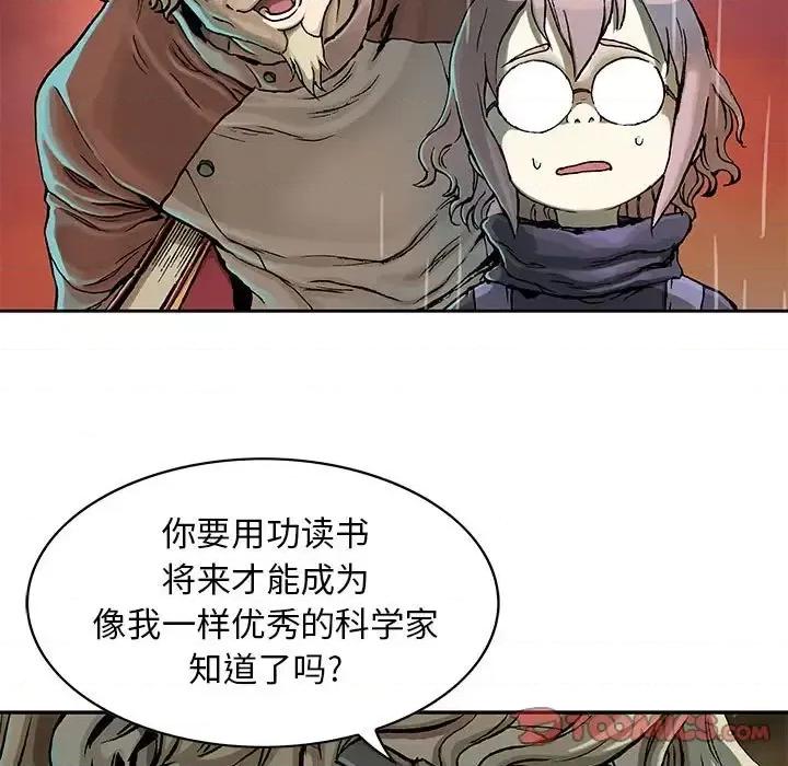 深海兽 深海兽第 212 话 第54页