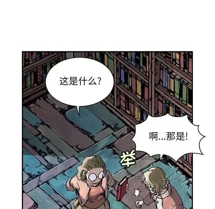 深海兽 深海兽第 212 话 第57页