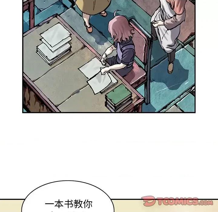 深海兽 深海兽第 212 话 第58页