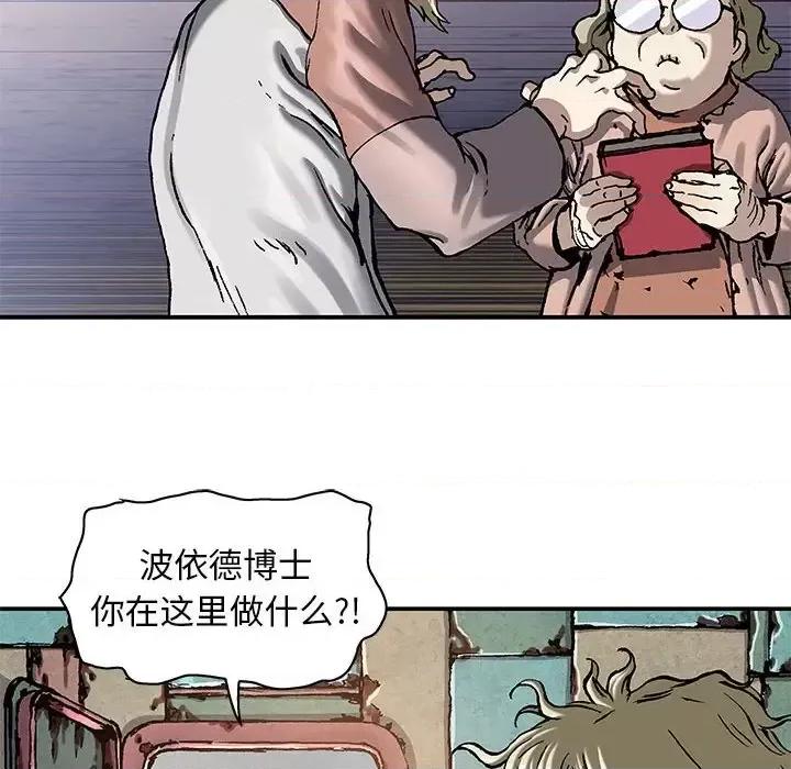 深海兽 深海兽第 212 话 第61页