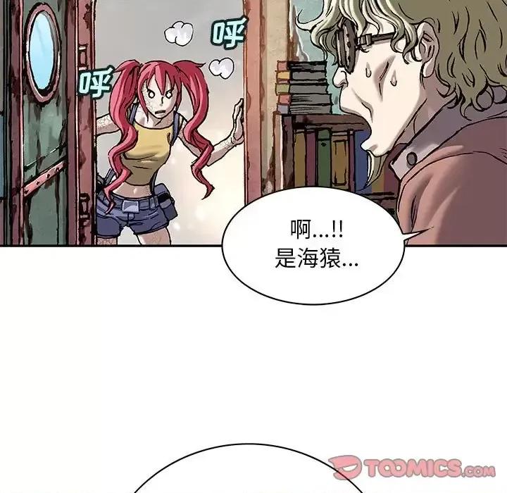 深海兽 深海兽第 212 话 第62页