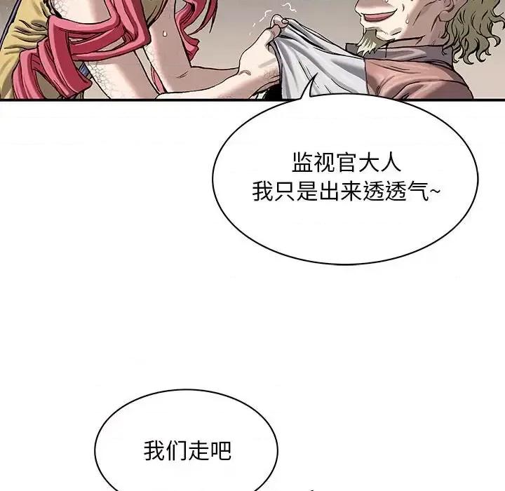 深海兽 深海兽第 212 话 第64页