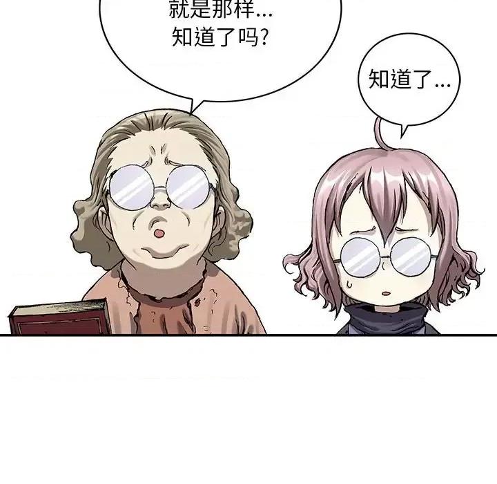 深海兽 深海兽第 212 话 第69页