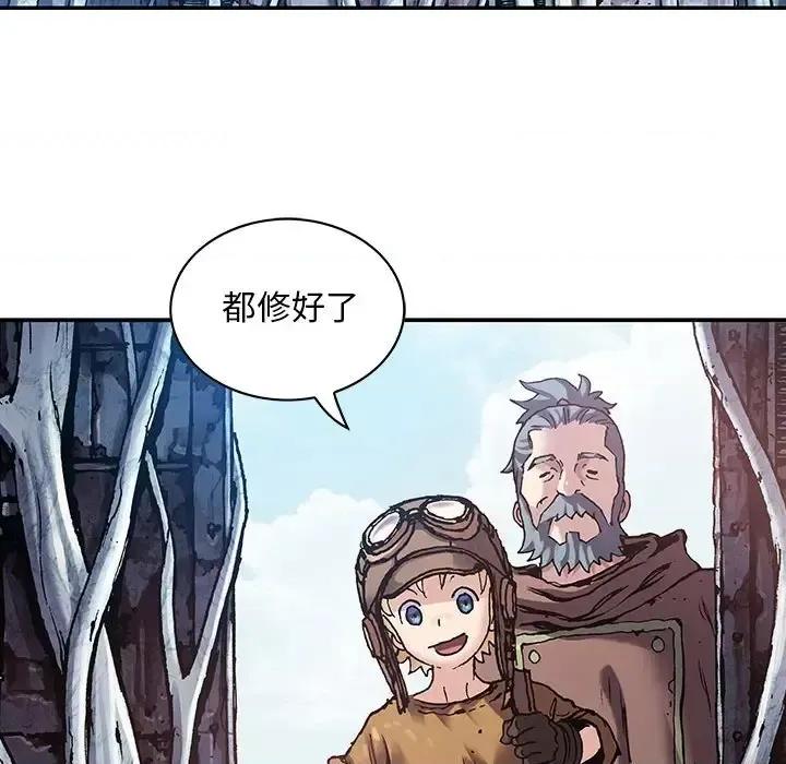 深海兽 深海兽第 212 话 第71页
